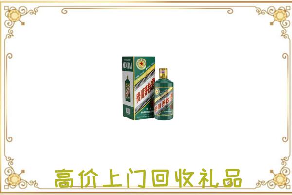 茶陵附近回收生肖茅台酒