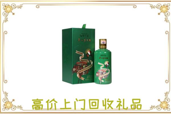 茶陵附近回收出口茅台酒