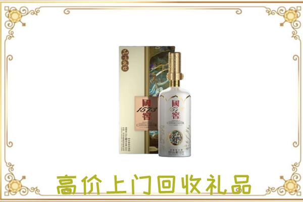 茶陵周边回收国窖1573